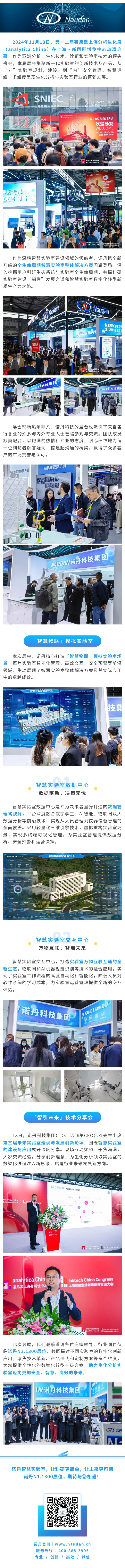 慕尼黑推文.jpg