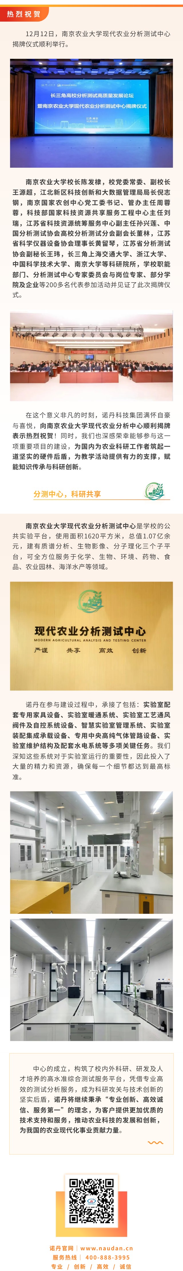 南農(nóng)分測.jpg